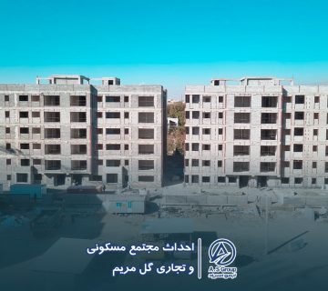 پروژه گل مریم