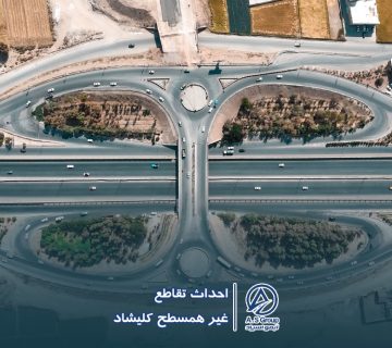 پروژه کلیشاد